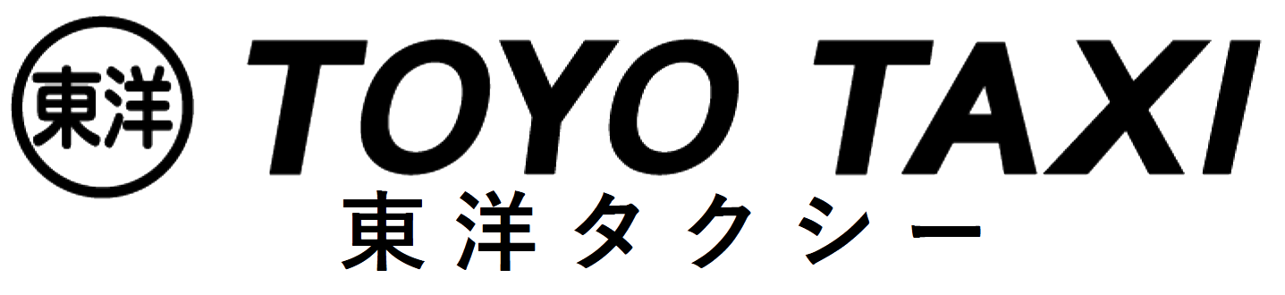 東洋タクシー